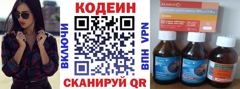 Кодеин Purple Drank Лермонтов
