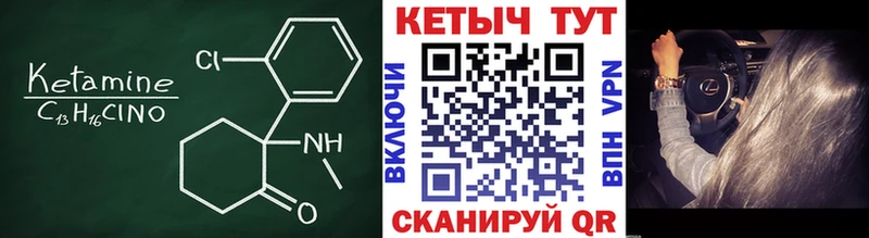 Кетамин ketamine  магазин продажи наркотиков  Лермонтов 