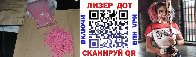 Лсд 25 экстази кислота  Лермонтов 