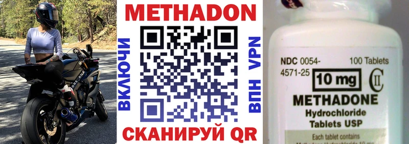 наркота  Лермонтов  Метадон methadone 